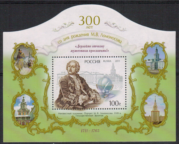 Russia. 2011 Mikhail Lomonosov. MNH