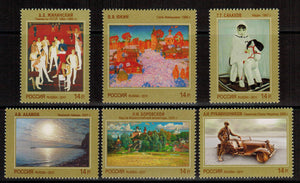 Russia. 2011 Modern Art of Russia. MNH