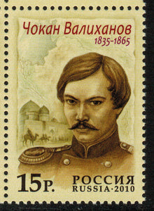 Russia. 2010 Chokan Valikhanov. MNH