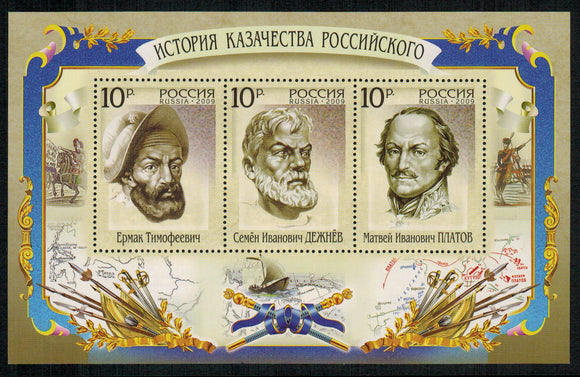 Russia. 2009 History of Russian Cossacks. MNH