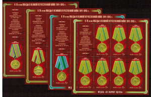Russia. 2014 Military Medals for Defense II. CTO