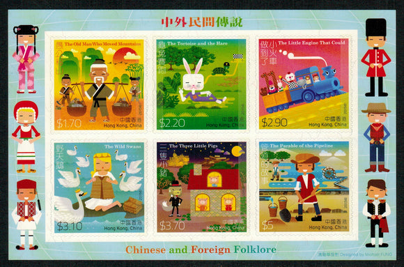 Hong Kong. 2015 Children Stamps. Folklore. MNH