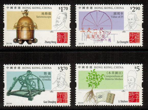 Hong Kong. 2015 Scientists in Ancient China. MNH