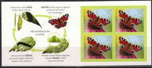 Estonia. 2014 The European Peacock butterfly. MNH